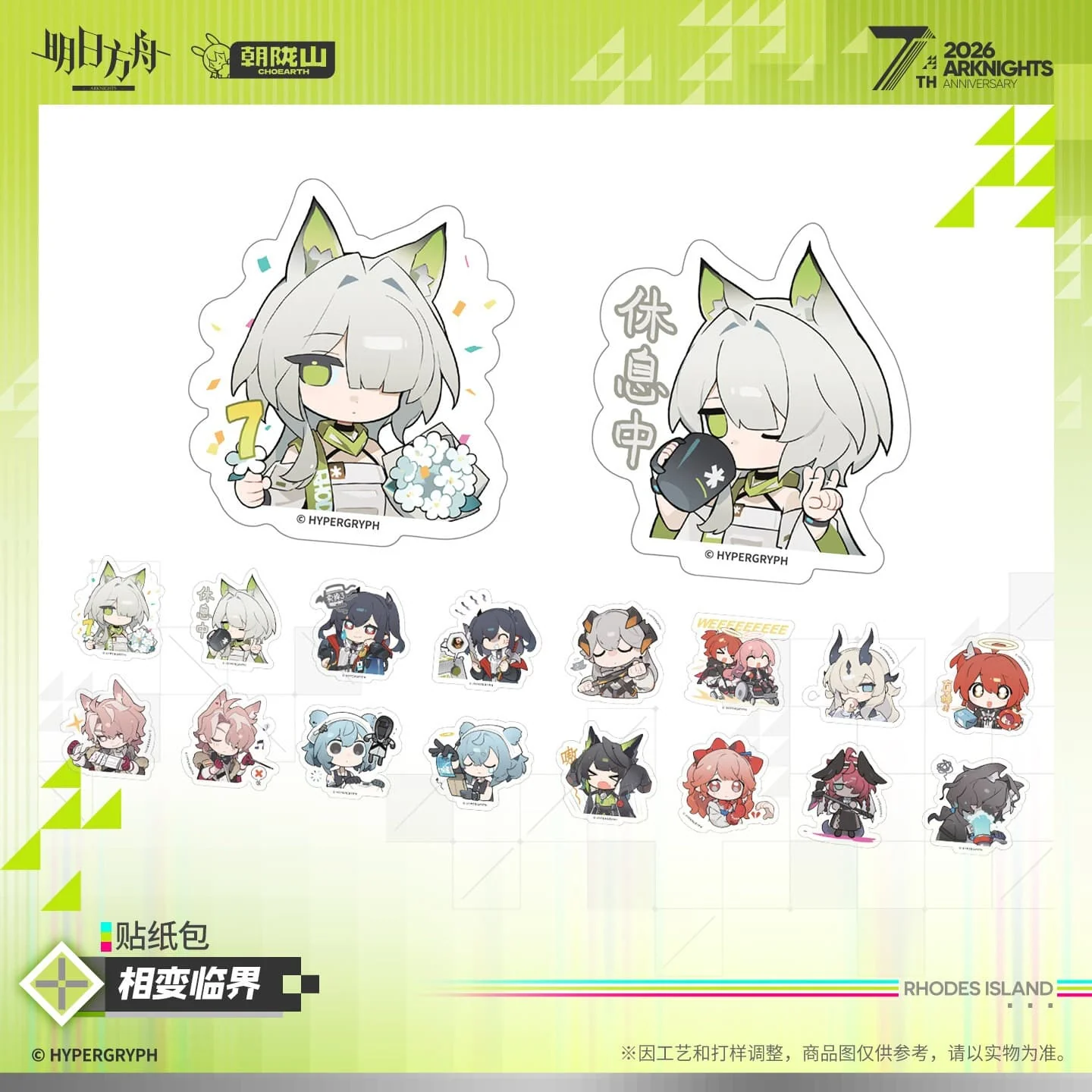 sticker
